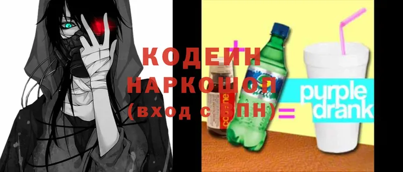 Codein Purple Drank  Фокино 