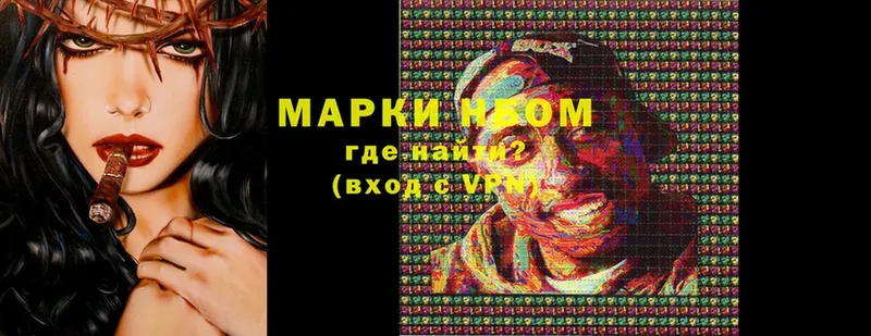 Марки 25I-NBOMe 1,5мг  купить   Фокино 